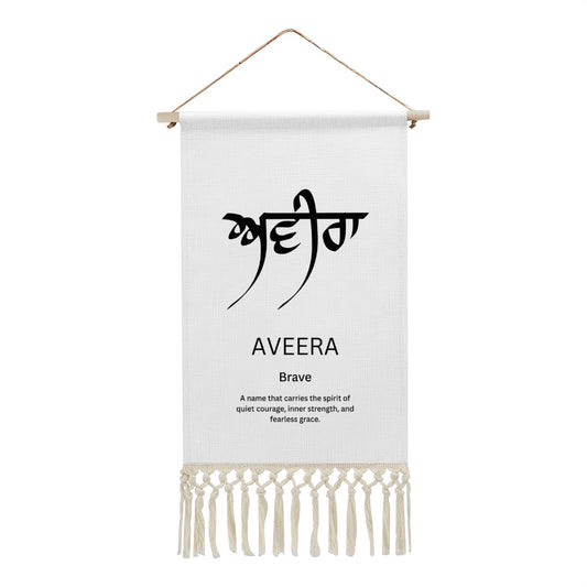 AVEERA Punjabi Name Banner