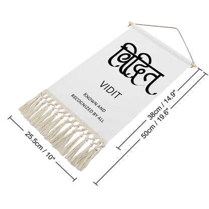 VIDIT Hindi Name Banner