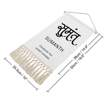 SUMANTH Hindi Name Banner