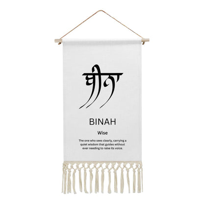 BINAH Punjabi Name Banner