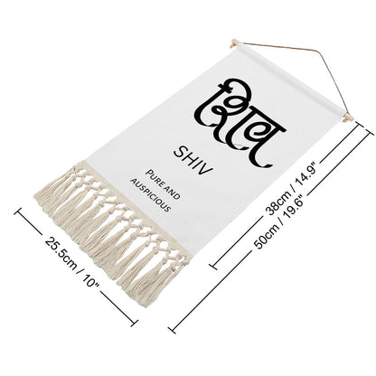 Shiv Hindi Name Banner