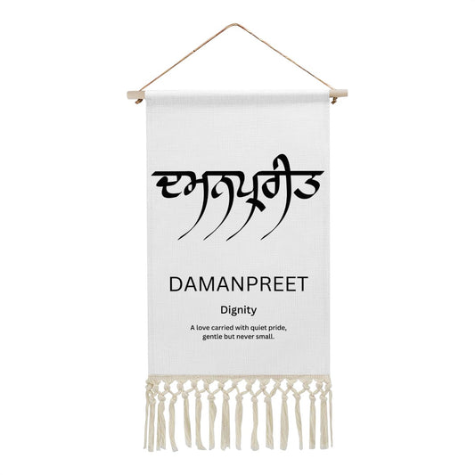DAMANPREET Punjabi Name Banner
