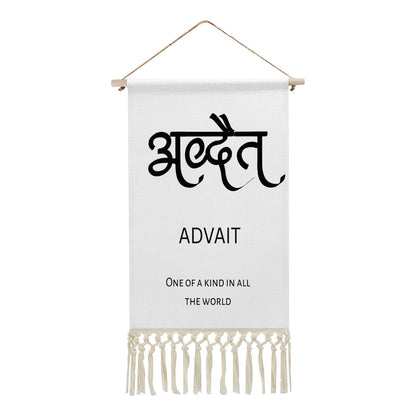 ADVAIT Hindi Name Banner
