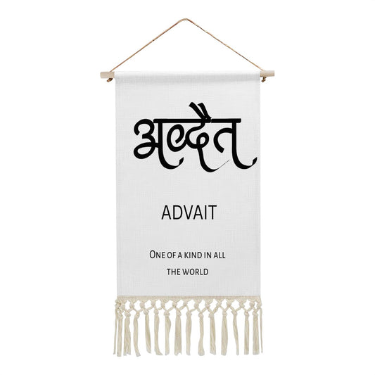 ADVAIT Hindi Name Banner