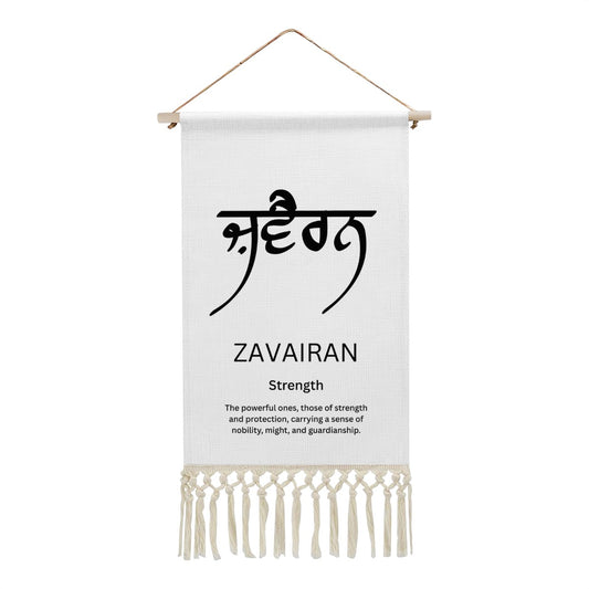 ZAVAIRAN Punjabi Name Banner