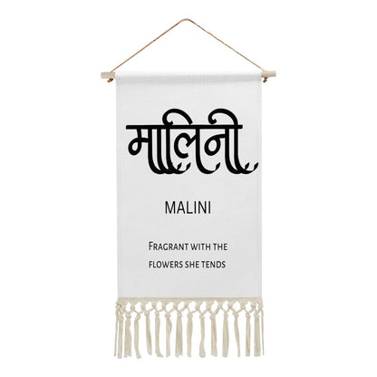 MALINI Hindi Name Banner
