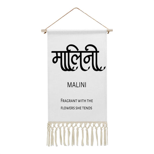 MALINI Hindi Name Banner