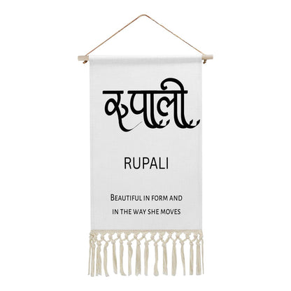 RUPALI Hindi Name Banner
