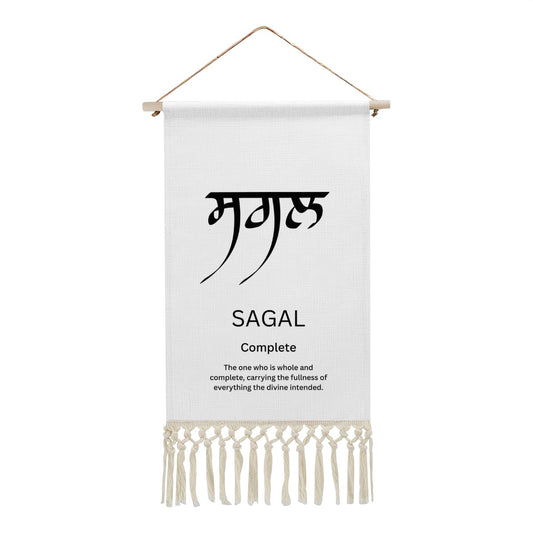 SAGAL Punjabi Name Banner