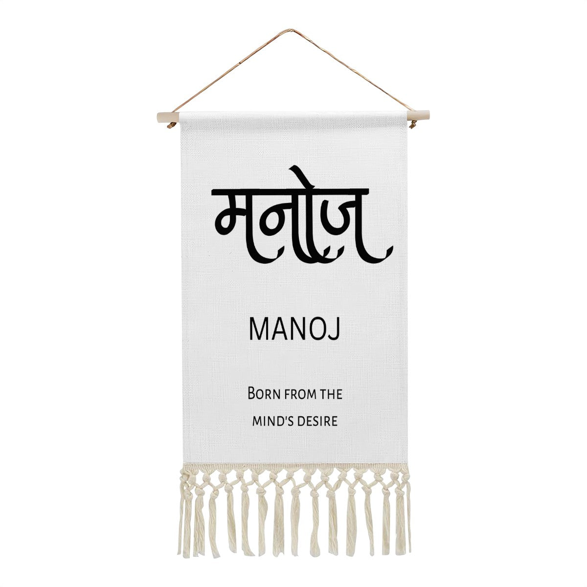 MANOJ Hindi Name Banner