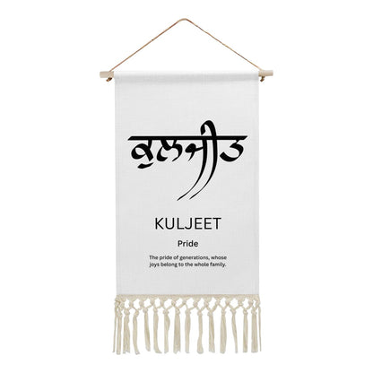 KULJEET Punjabi Name Banner
