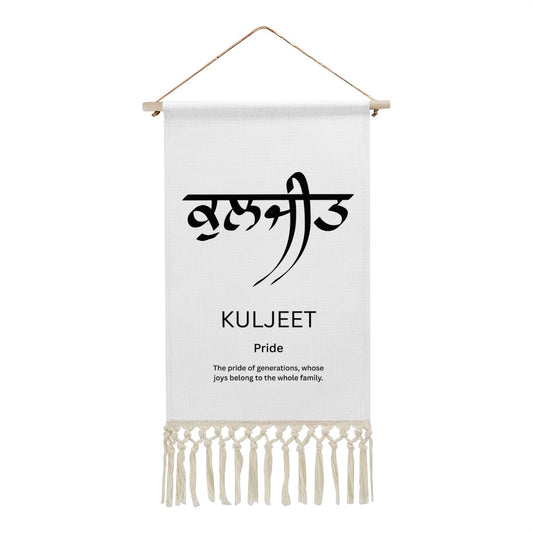 KULJEET Punjabi Name Banner