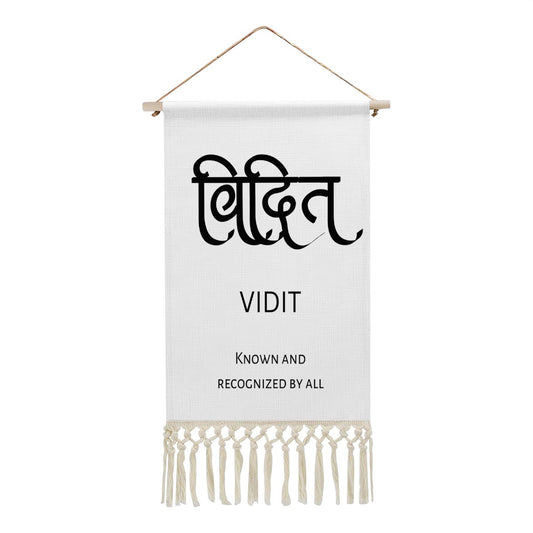 VIDIT Hindi Name Banner