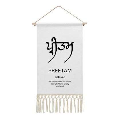 PREETAM Punjabi Name Banner