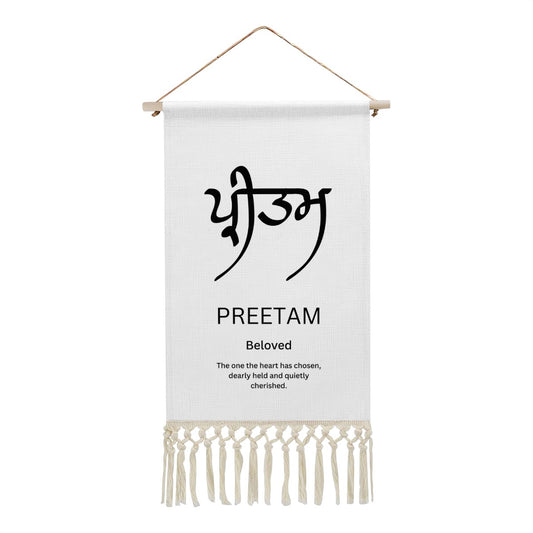 PREETAM Punjabi Name Banner