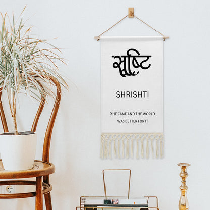 SHRISHTI Hindi Name Banner