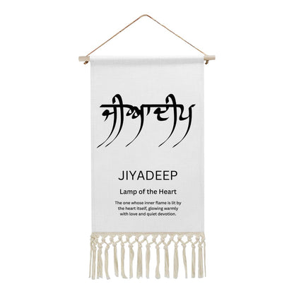 JIYADEEP Punjabi Name Banner
