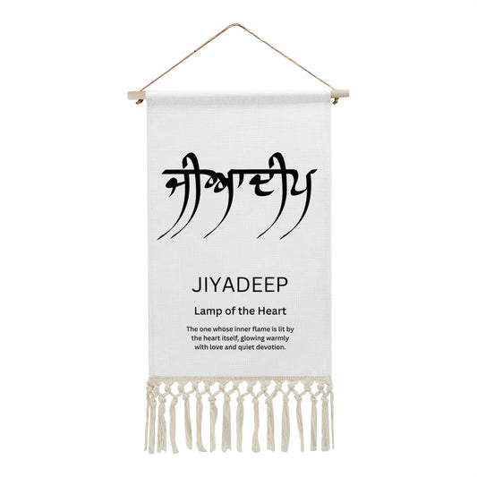 JIYADEEP Punjabi Name Banner