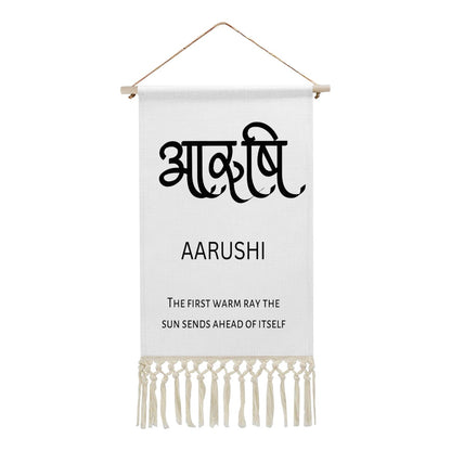 AARUSHI Hindi Name Banner