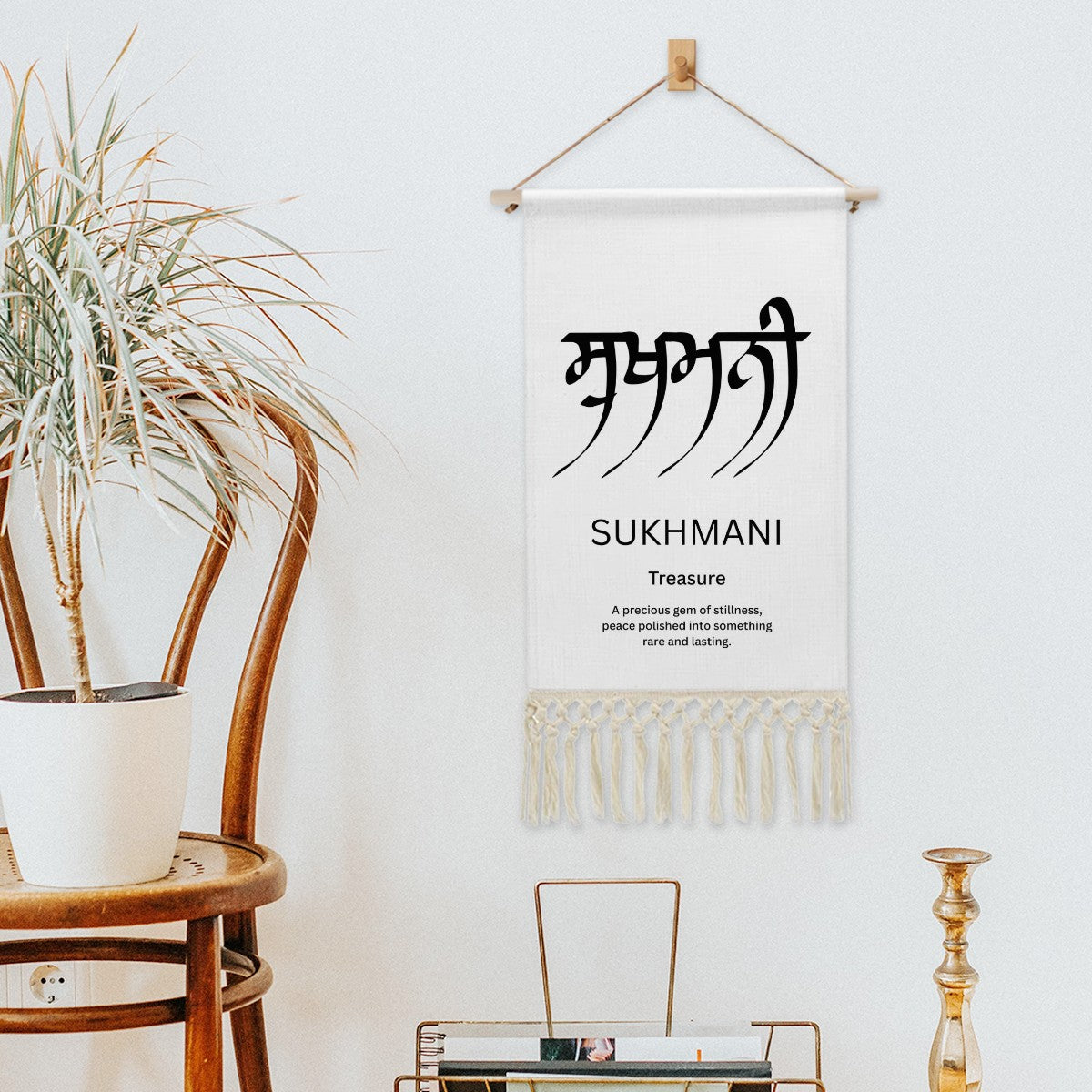 SUKHMANI Punjabi Name Banner