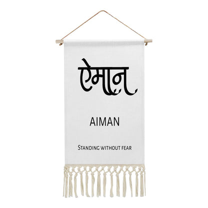 AIMAN Hindi Name Banner