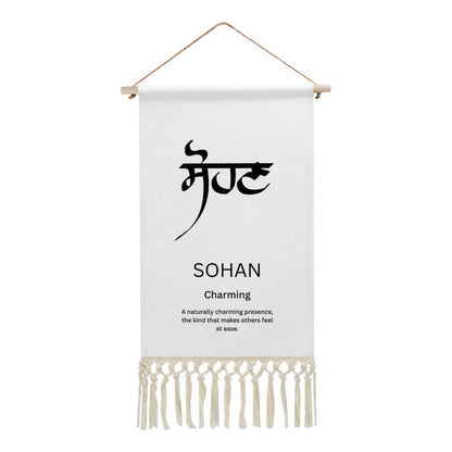 SOHAN Punjabi Name Banner