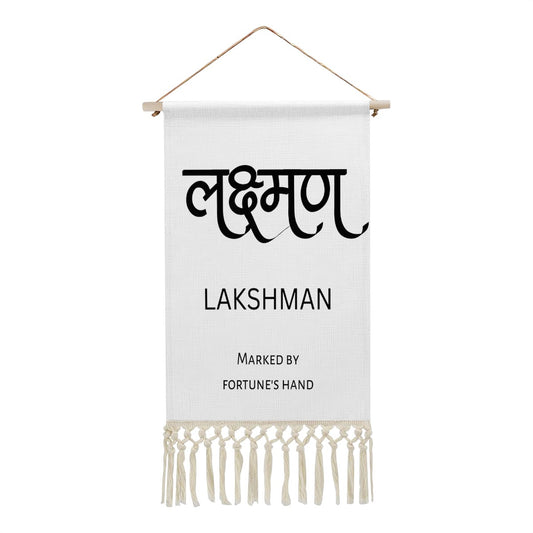 LAKSHMAN Hindi Name Banner