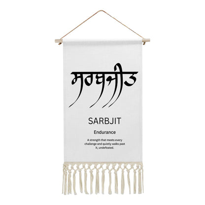 SARBJIT Punjabi Name Banner