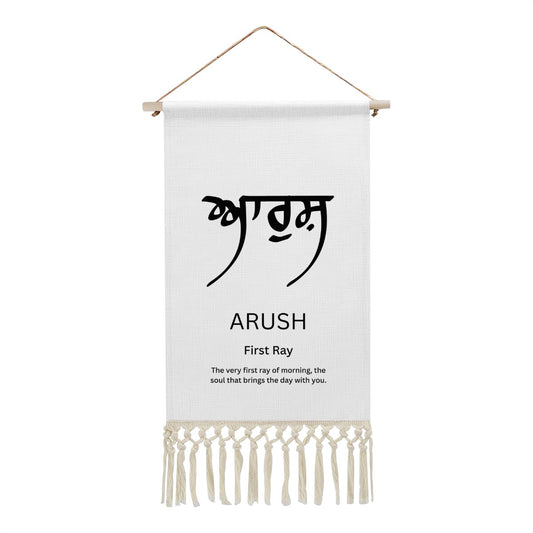 ARUSH Punjabi Name Banner