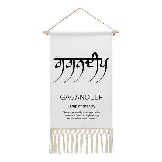 GAGANDEEP Punjabi Name Banner