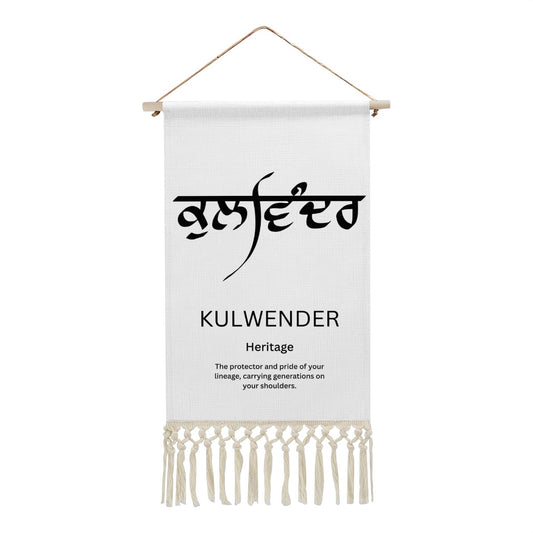 KULWENDER Punjabi Name Banner