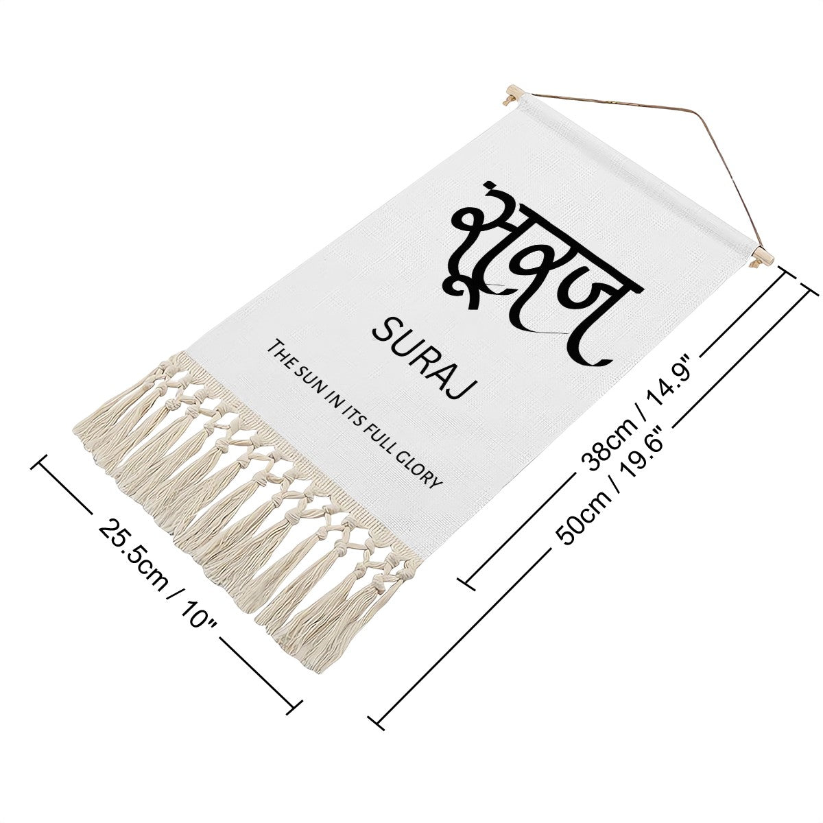 SURAJ Hindi Name Banner