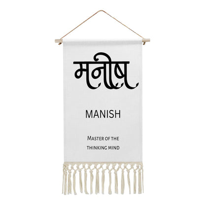 MANISH Hindi Name Banner