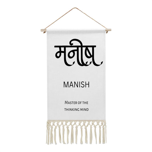MANISH Hindi Name Banner