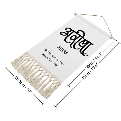 ARIBA Hindi Name Banner