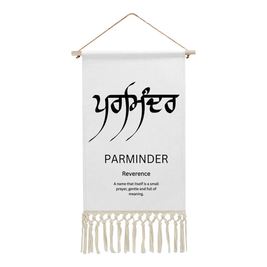 PARMINDER Punjabi Name Banner