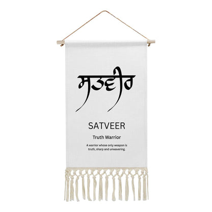 SATVEER Punjabi Name Banner