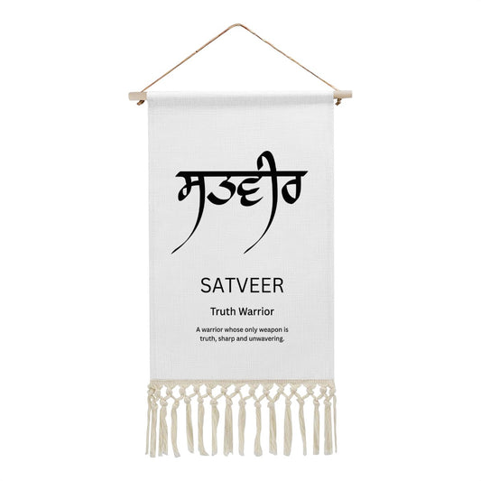 SATVEER Punjabi Name Banner