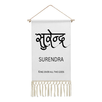 SURENDRA Hindi Name Banner