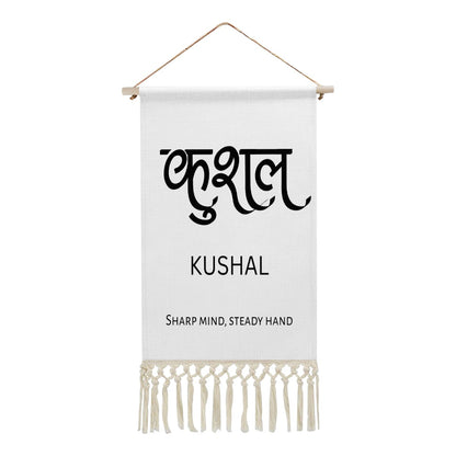 KUSHAL Hindi Name Banner