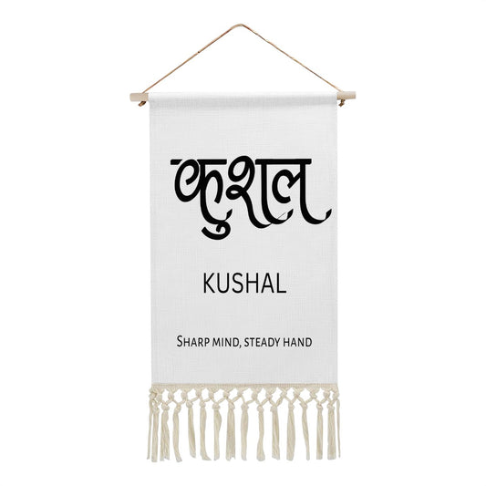 KUSHAL Hindi Name Banner
