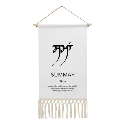 SUMMAR Punjabi Name Banner