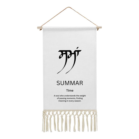 SUMMAR Punjabi Name Banner