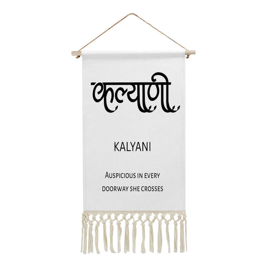 KALYANI Hindi Name Banner
