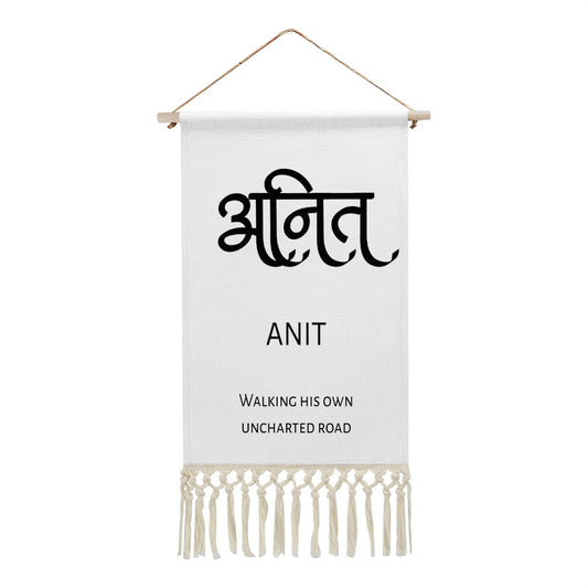 ANIT Hindi Name Banner