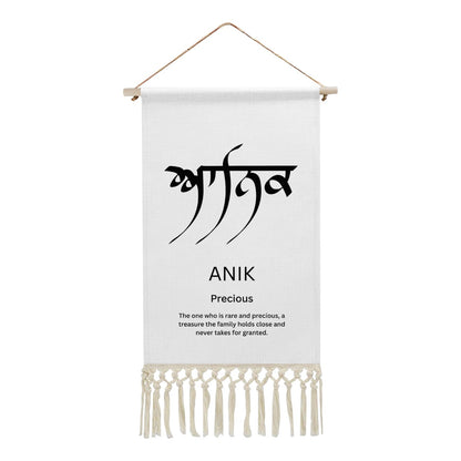 ANIK Punjabi Name Banner