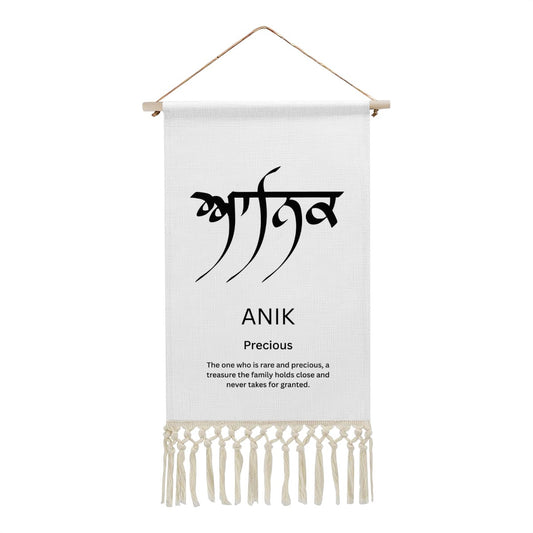 ANIK Punjabi Name Banner