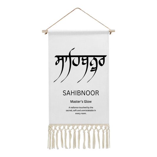 SAHIBNOOR Punjabi Name Banner