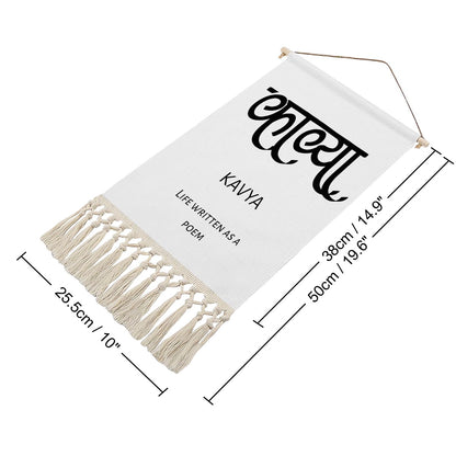 KAVYA Hindi Name Banner