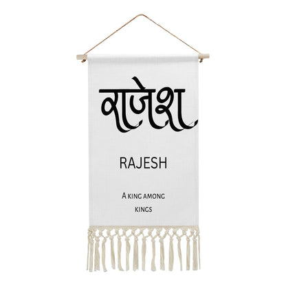 RAJESH Hindi Name Banner
